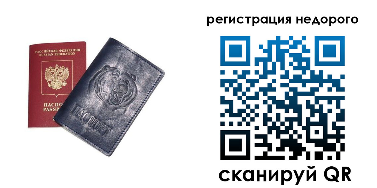 временная регистрация для школы в Кингисеппе