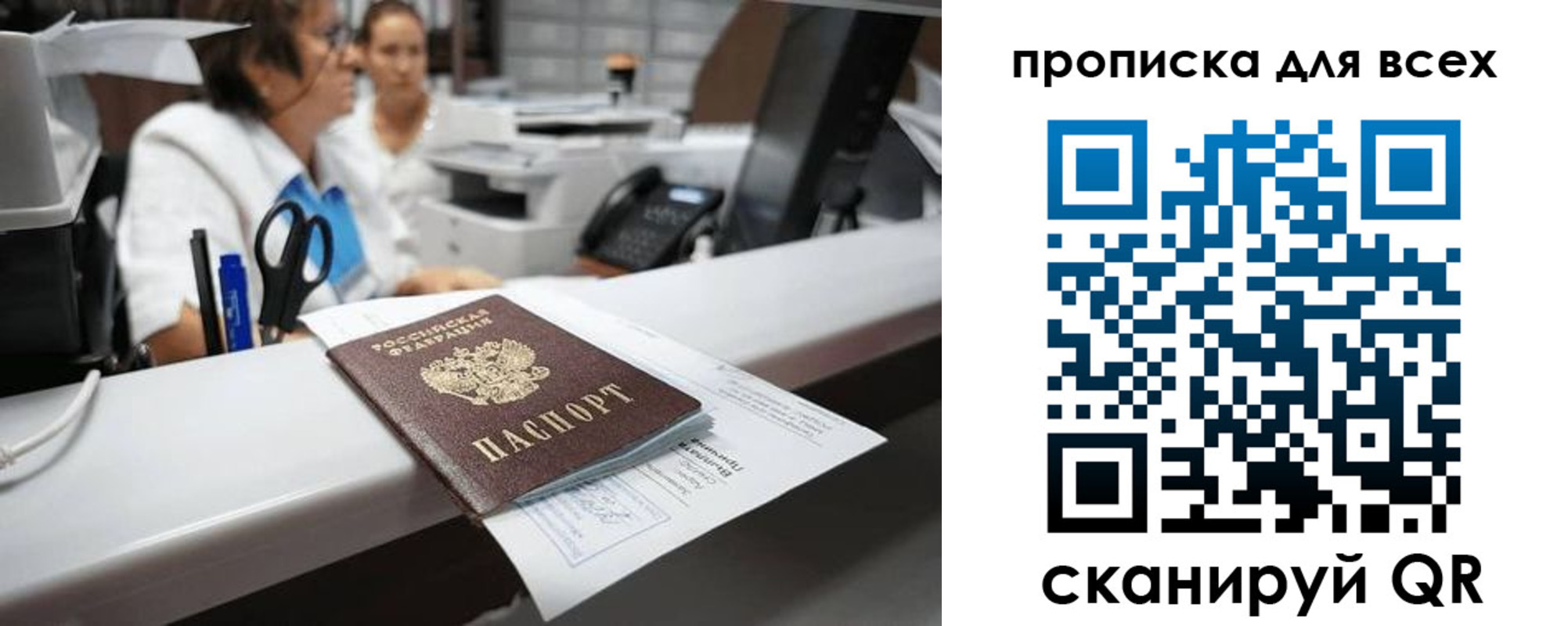 временная регистрация для всех в Кингисеппе