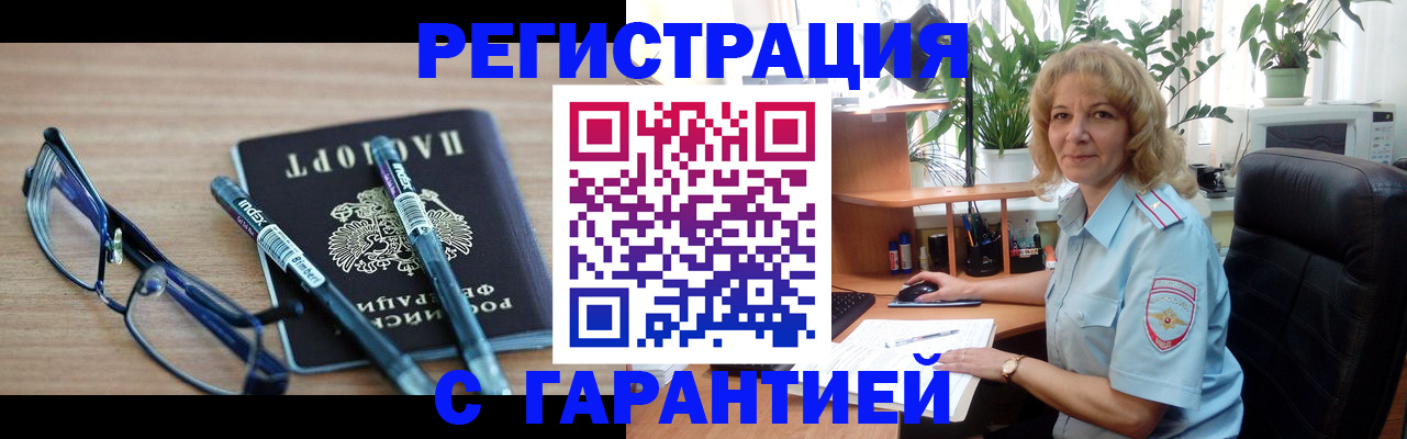 прописка штамп в Кингисеппе