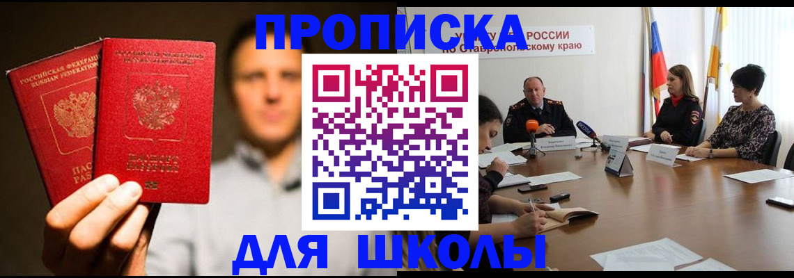 временная регистрация законно в Кингисеппе