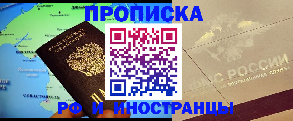 прописка в квартире в Кингисеппе