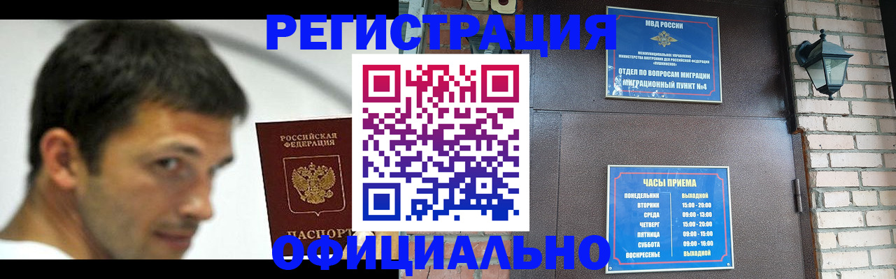 прописка штамп в Кингисеппе