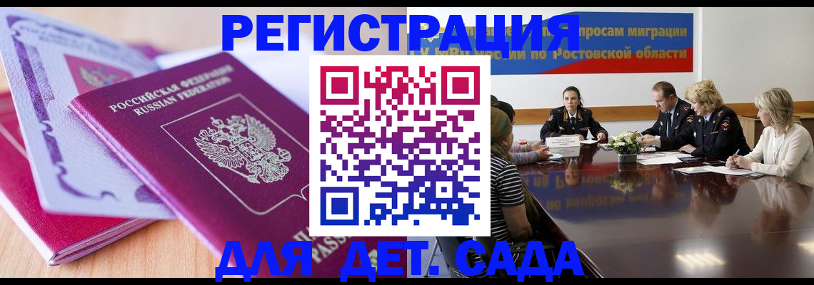 прописка для военкомата в Кингисеппе