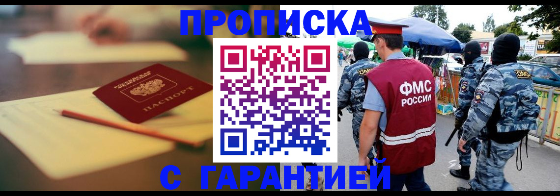 прописка для кредита в Кингисеппе